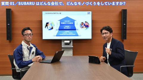 SUBARUってどんな会社? 安全で大切にしているところは? (聴く編 第1回) サムネイル