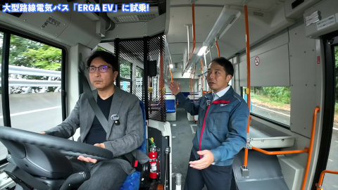 いすゞの電動化車両に試乗! 大型路線電気バス「ERGA EV」 (乗る編 第3回) サムネイル