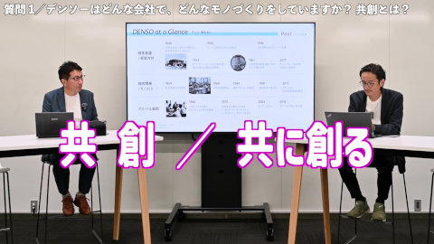 人の感覚を起点にしたモビリティ社会を目指すDENSO　聴く編vol.01 サムネイル